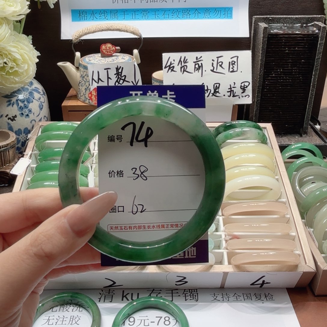 石英岩玉未镶嵌手镯74