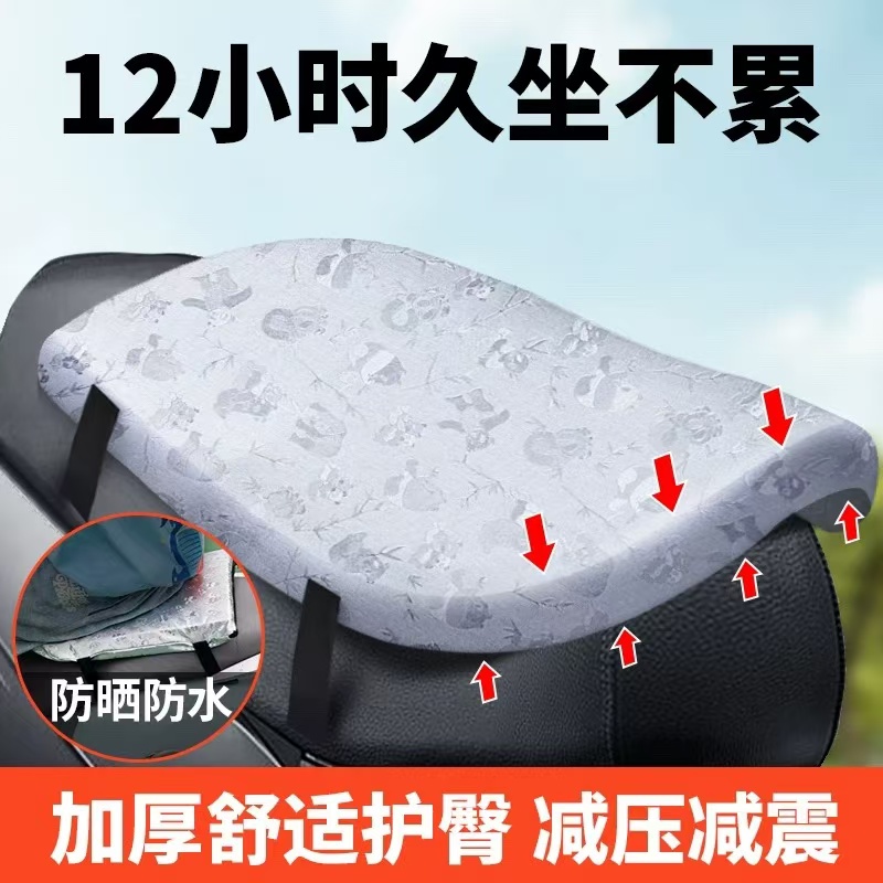 坐垫防水防晒四季通用