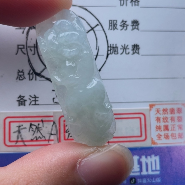 翡翠颈饰未镶嵌吊坠