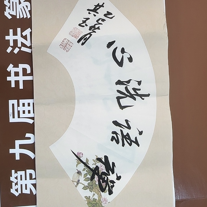书法书法作品多次获奖