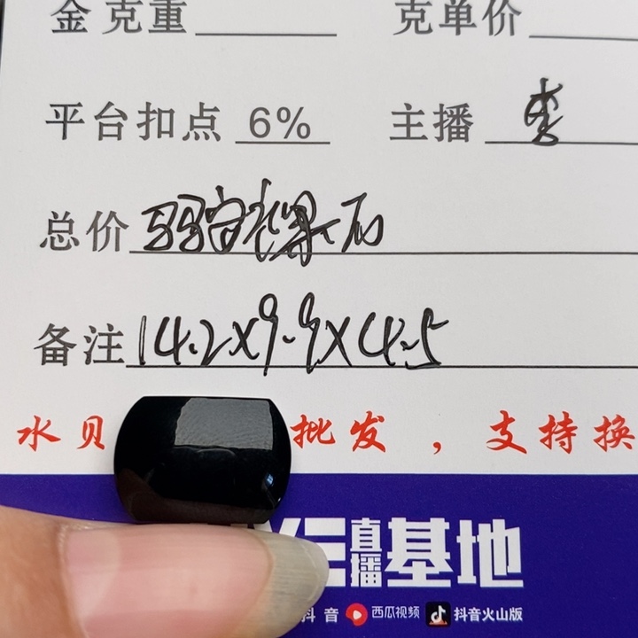 翡翠戒指未镶嵌丿****灬裸石