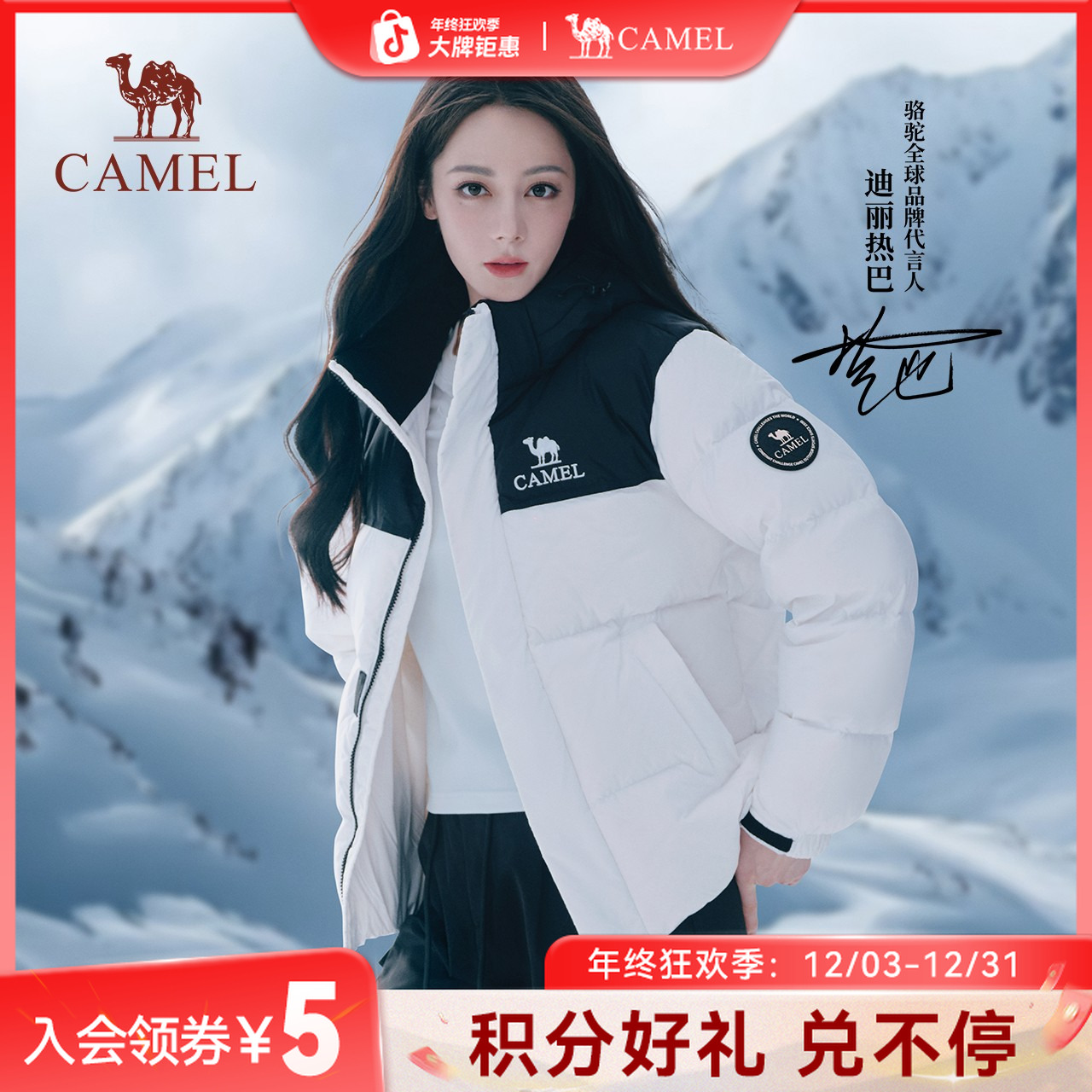 【迪丽热巴同款】骆驼1996羽绒服冬新款加厚连帽羽绒外套面包服B605