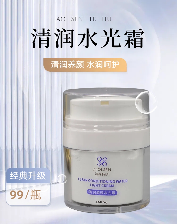 清润养颜水光霜水润清爽温和补水嫩肤水光霜【新包装】