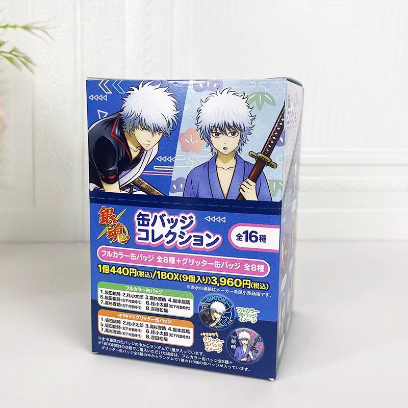 银魂攘夷四天王 徽章