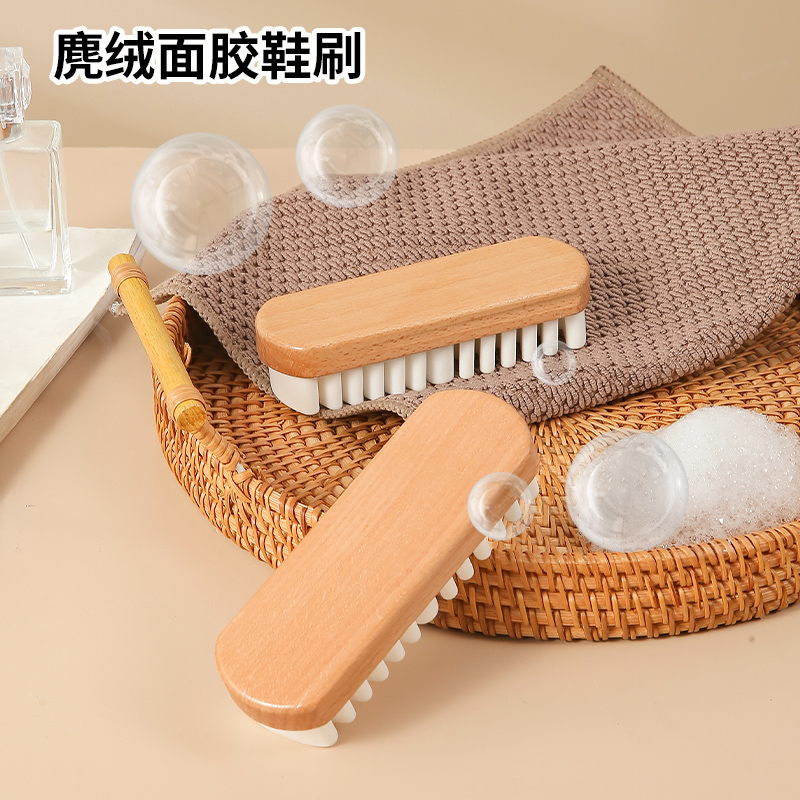 麂皮鞋刷绒面清洁鞋刷子翻毛皮橡皮擦麂绒面胶软毛擦鞋专用洗鞋刷