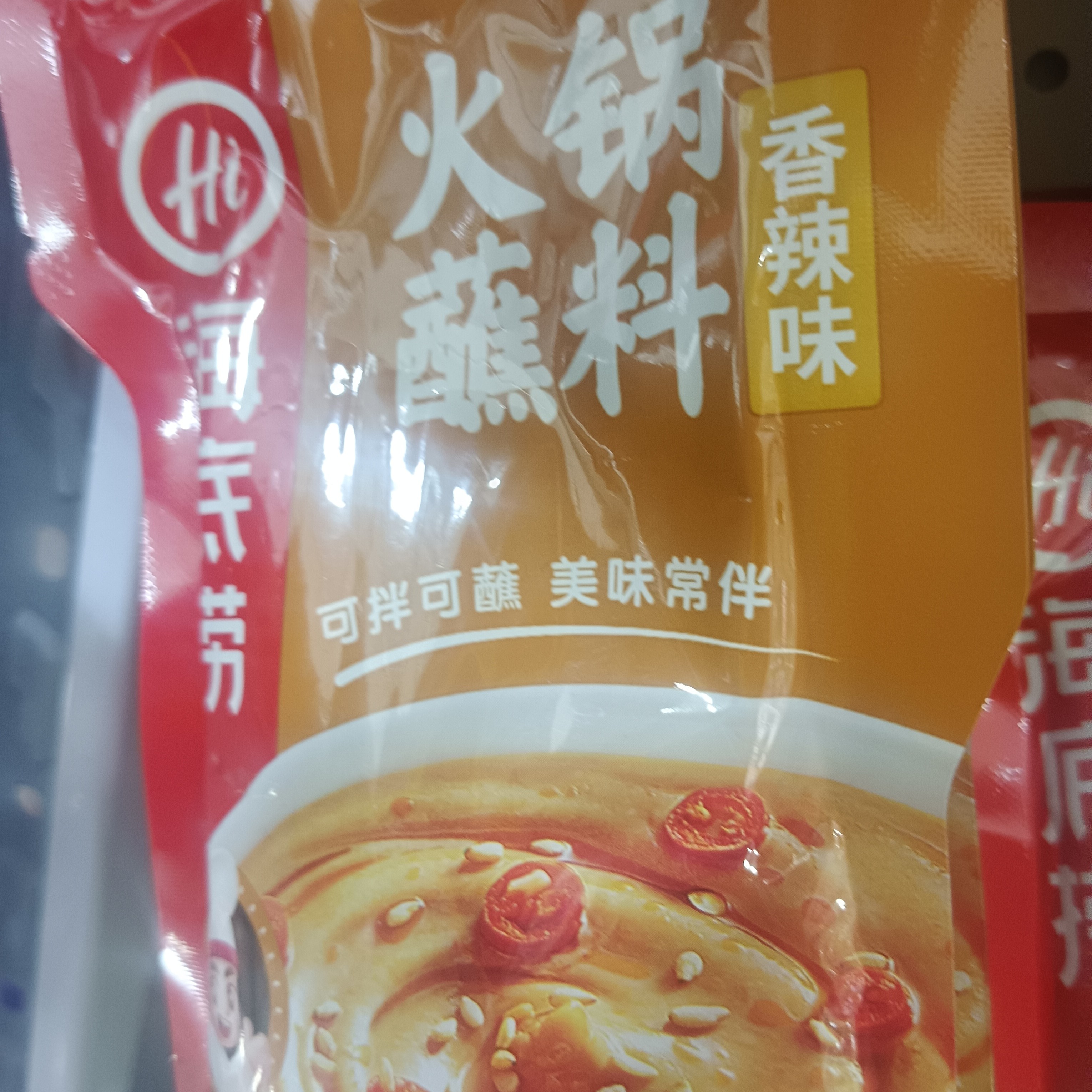 海底捞香辣火锅蘸料