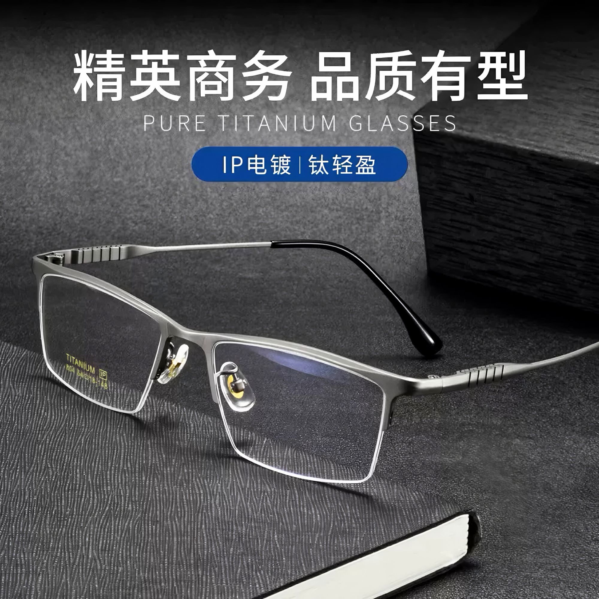 超轻纯钛商务半框近视眼镜男可配有度数眼镜框变色散光防蓝光辐射