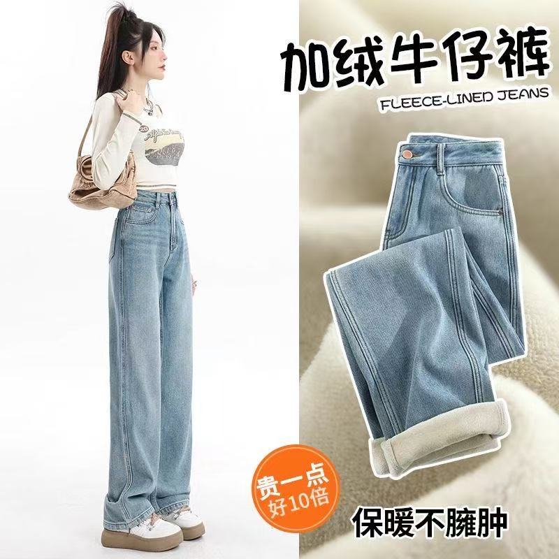 加绒牛仔裤女(默认瑕疵介意勿拍)微喇牛仔裤阔腿裤弹力直筒喇叭裤