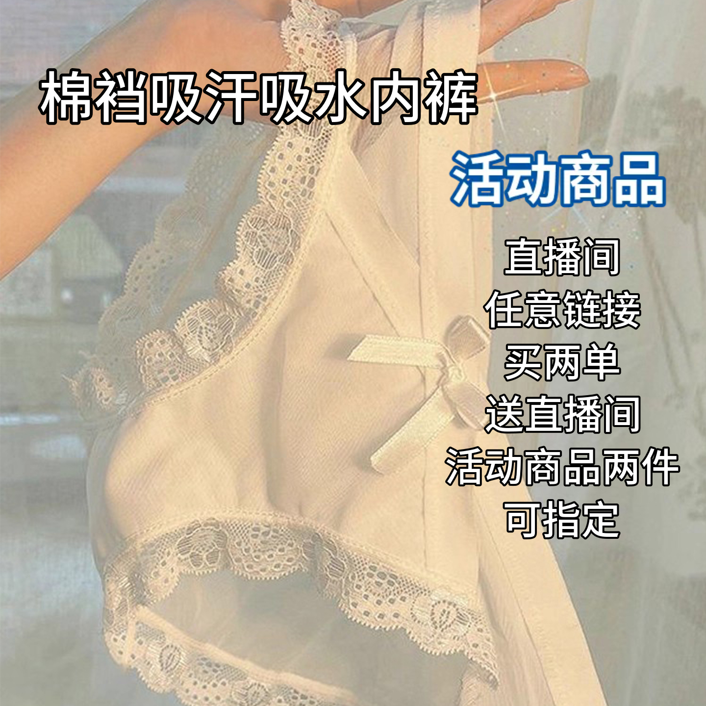 【活动商品】棉裆吸汗吸水内裤透气舒适独立包装运动款居家款定制