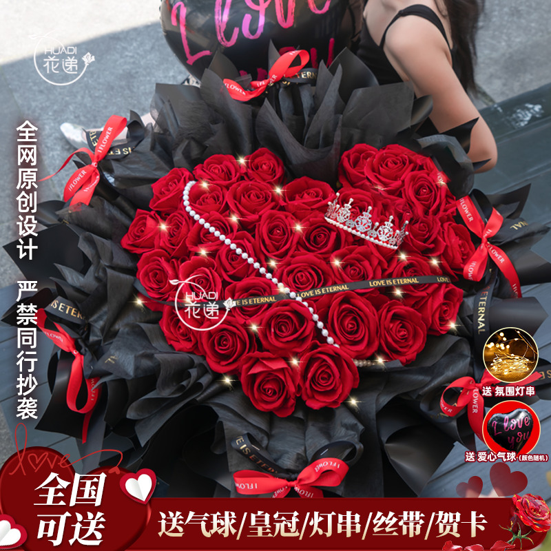 【送女朋友的礼物❤心动爆款】心形红玫瑰花束鲜花送气球/皇冠鲜花订购同城配送花递鲜花小时达鲜花团购
