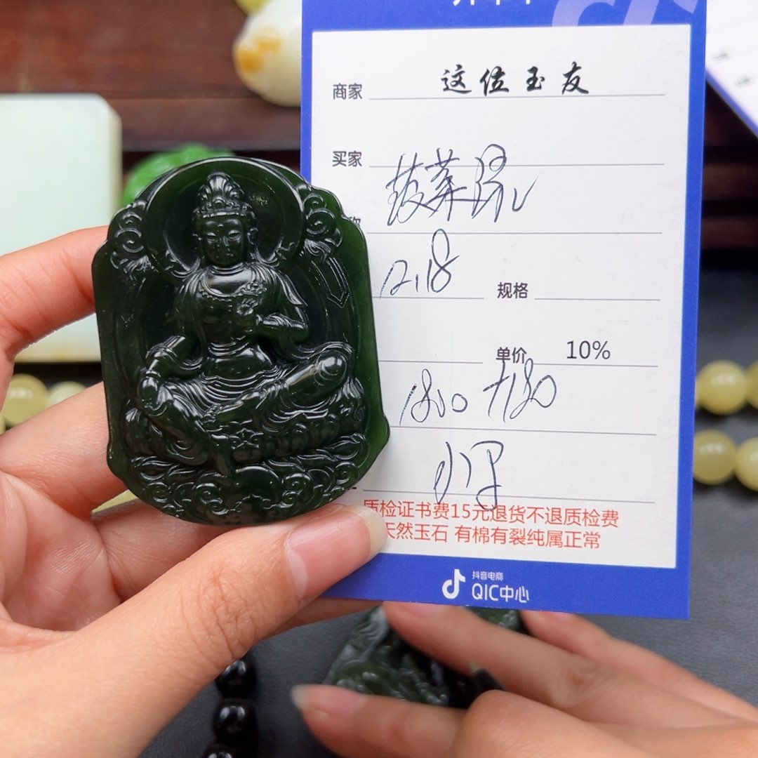 颈饰未镶嵌和田玉佐*