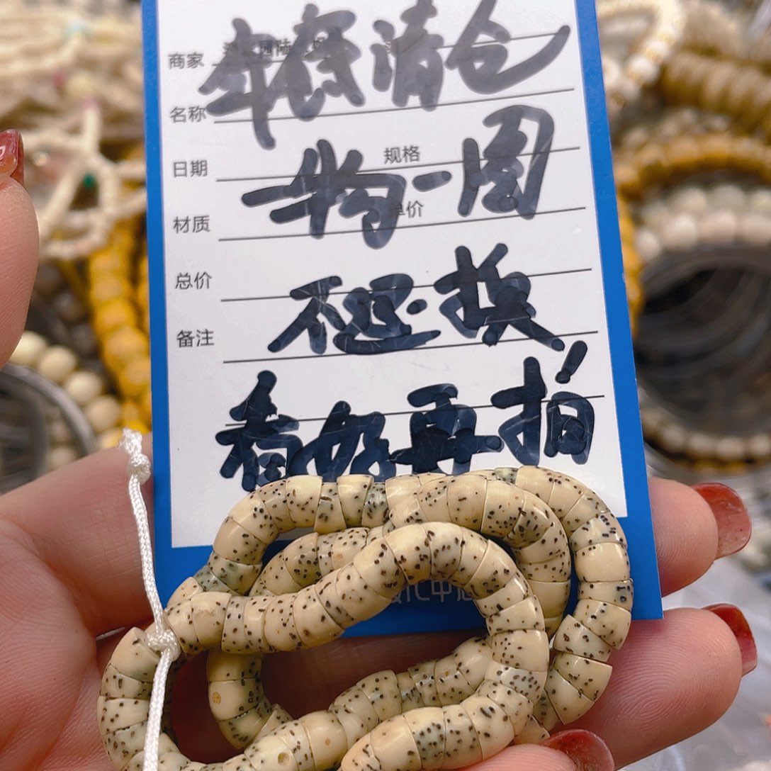 星月菩提吊坠氧化特价款不退换石玉料大肠5.7mm
