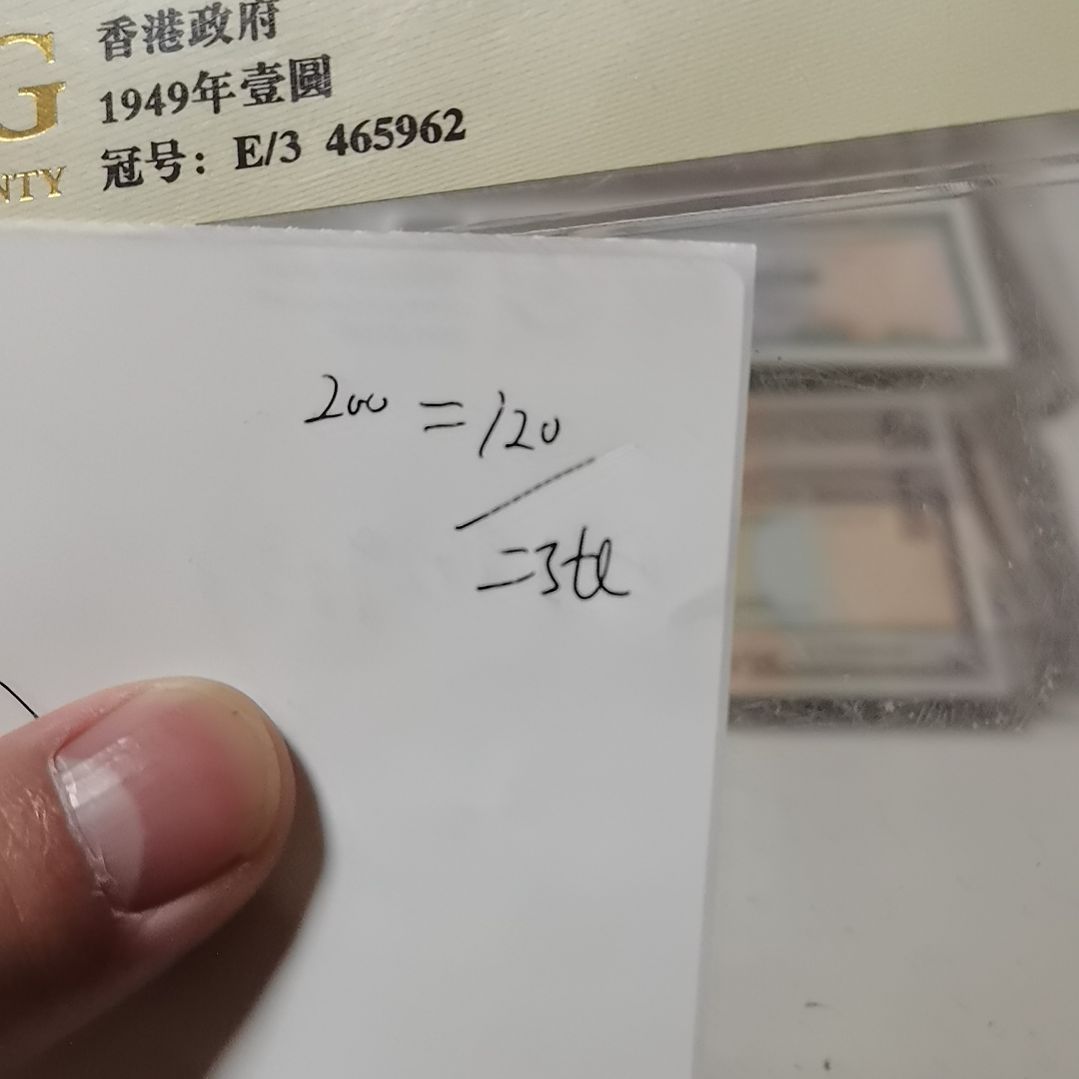 长***城其他普通金属200无4二张