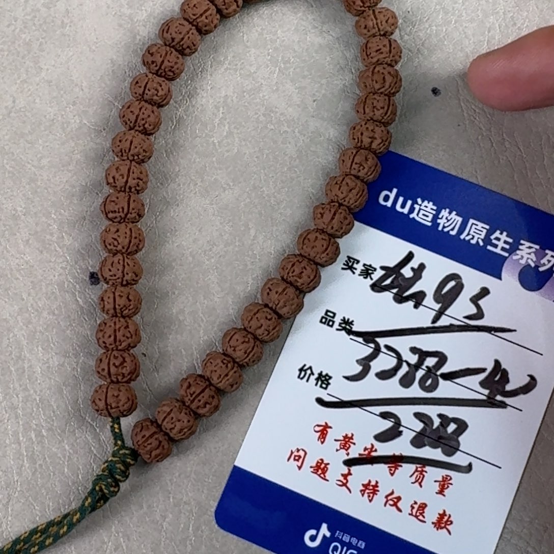 金刚菩提手串独系列9.4老树王手持