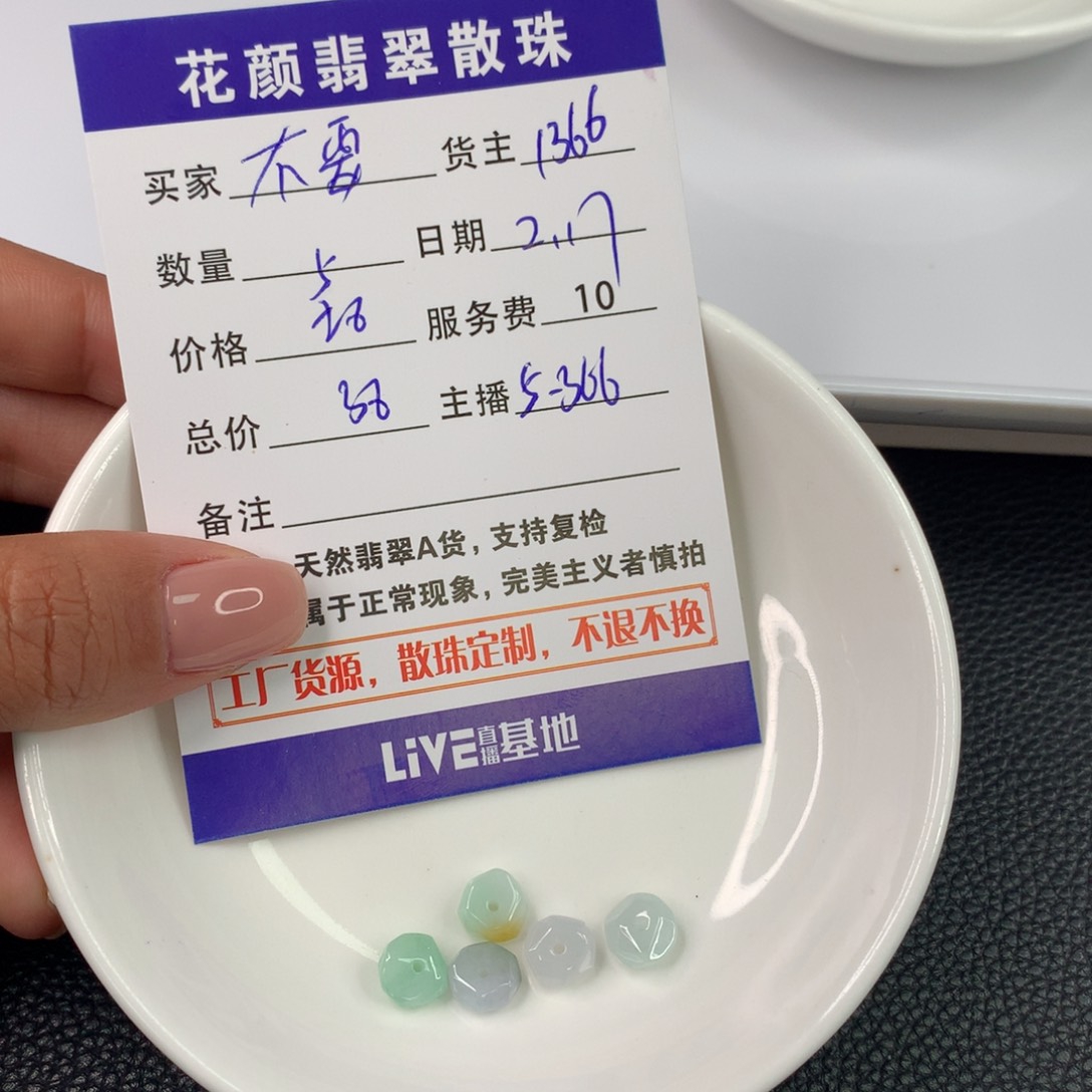 翡翠手链未镶嵌不***?翡翠散珠DIY手串多样性自发