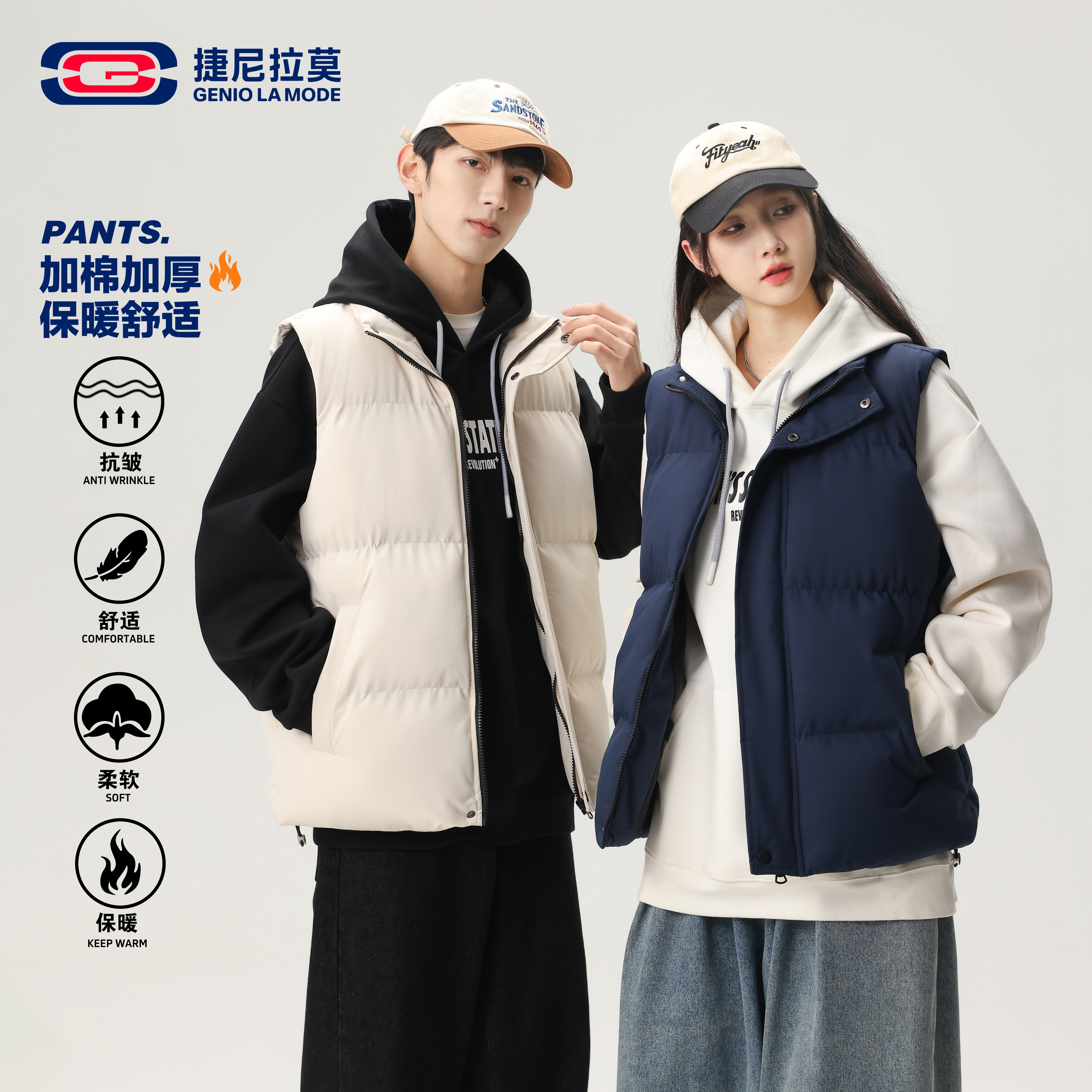 【敖瑞鹏代言】捷尼拉莫男女情侣款秋冬季无袖防风保暖坎肩马甲外套