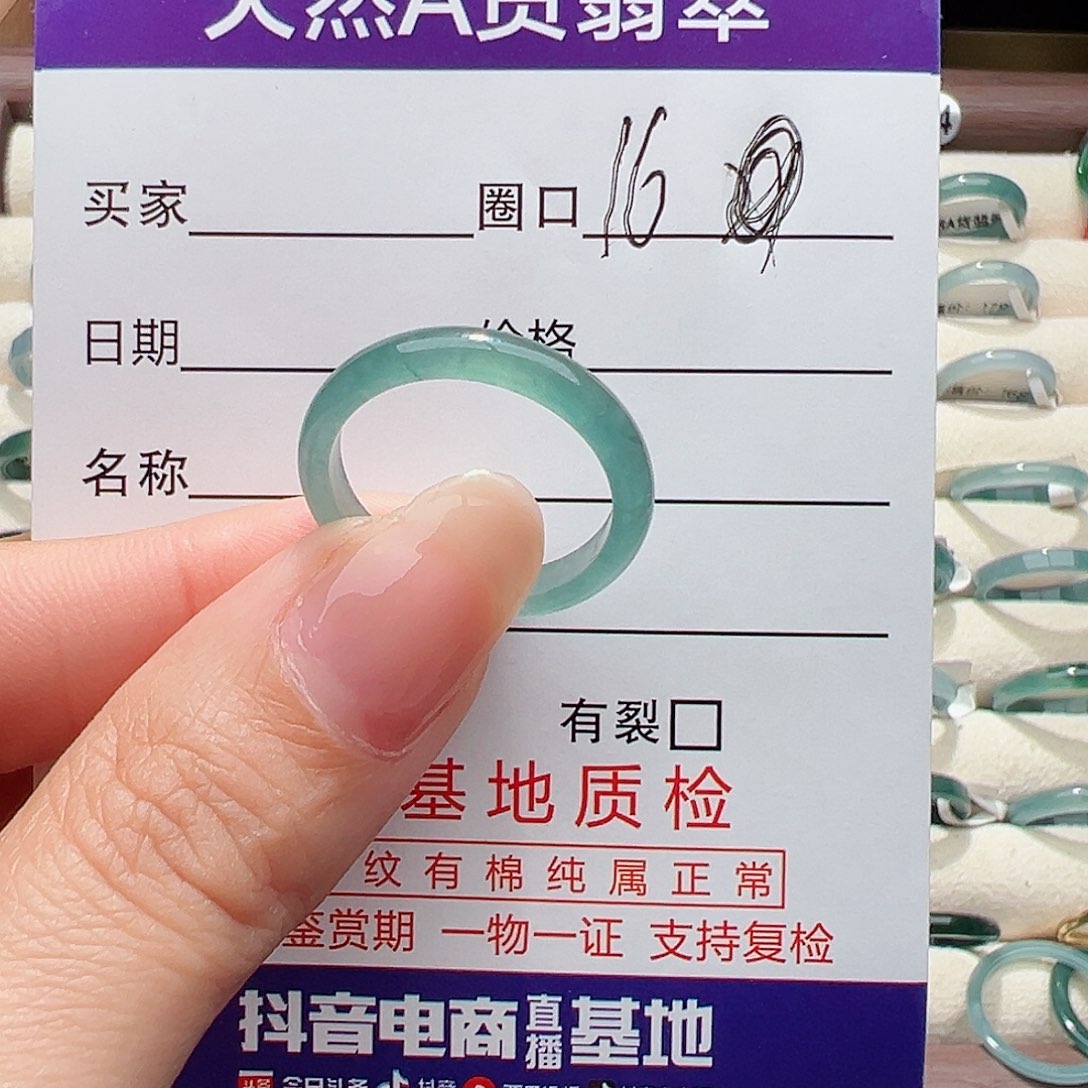 未镶嵌戒指翡翠旺****業戒指