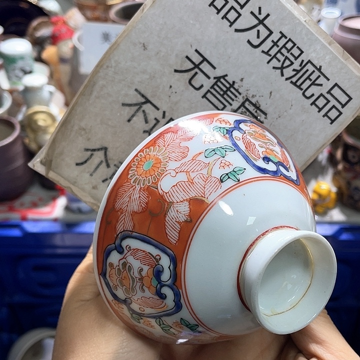 瓷片19.9包邮新疆西藏不发货