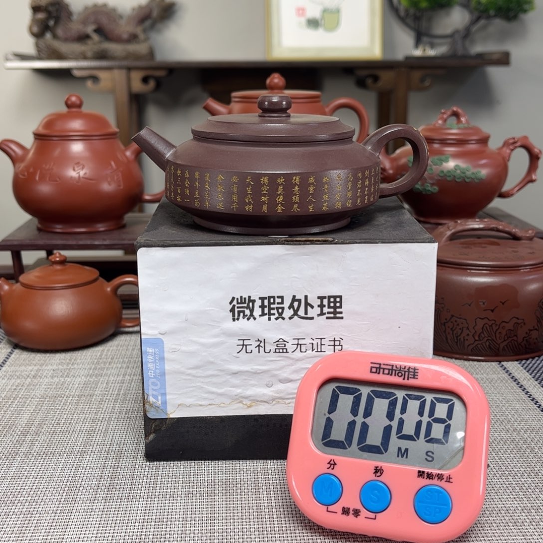 。***。紫砂茶壶微瑕处理