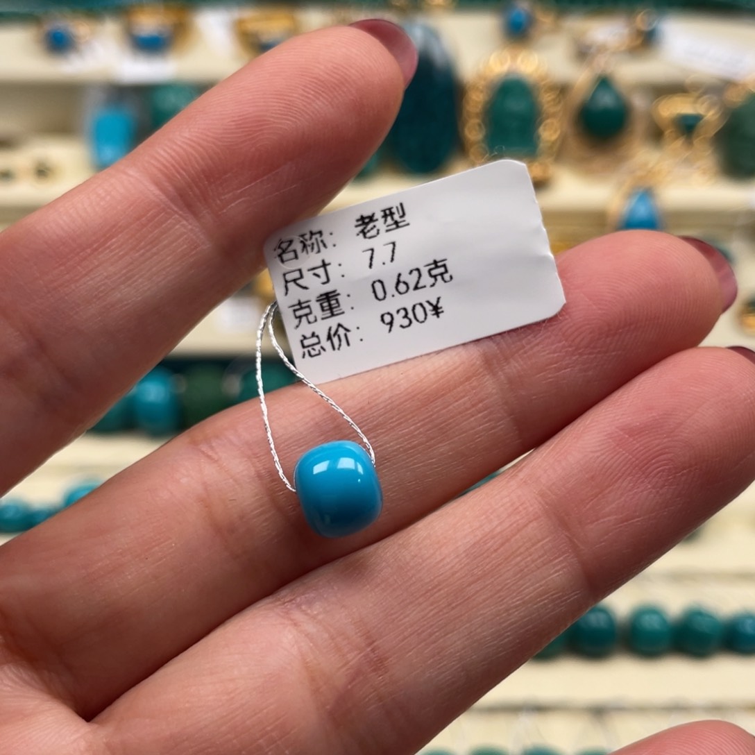 未镶嵌绿松石珠宝奇石