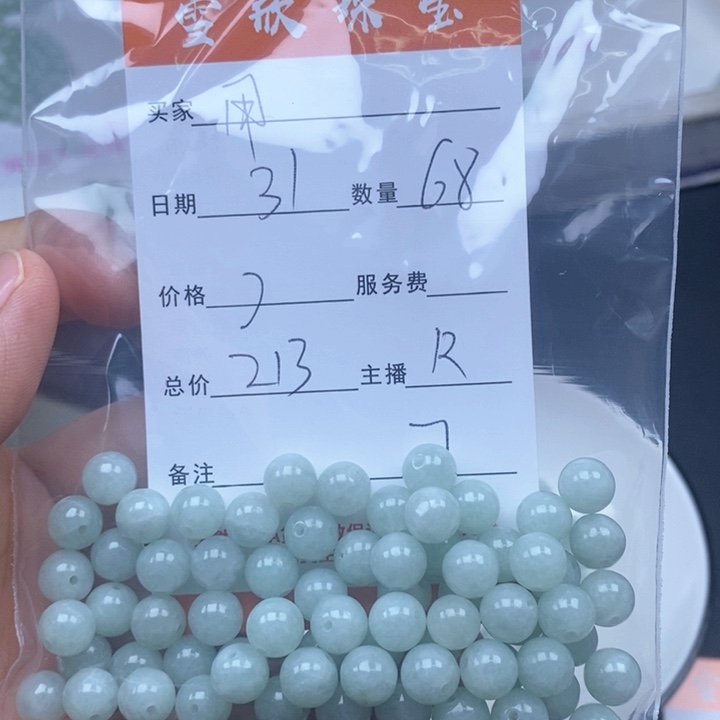 颈饰未镶嵌翡翠用**1翡翠