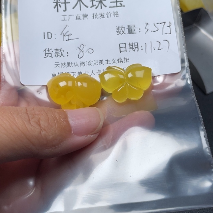 任***然琥珀未镶嵌裸石蜜蜡
