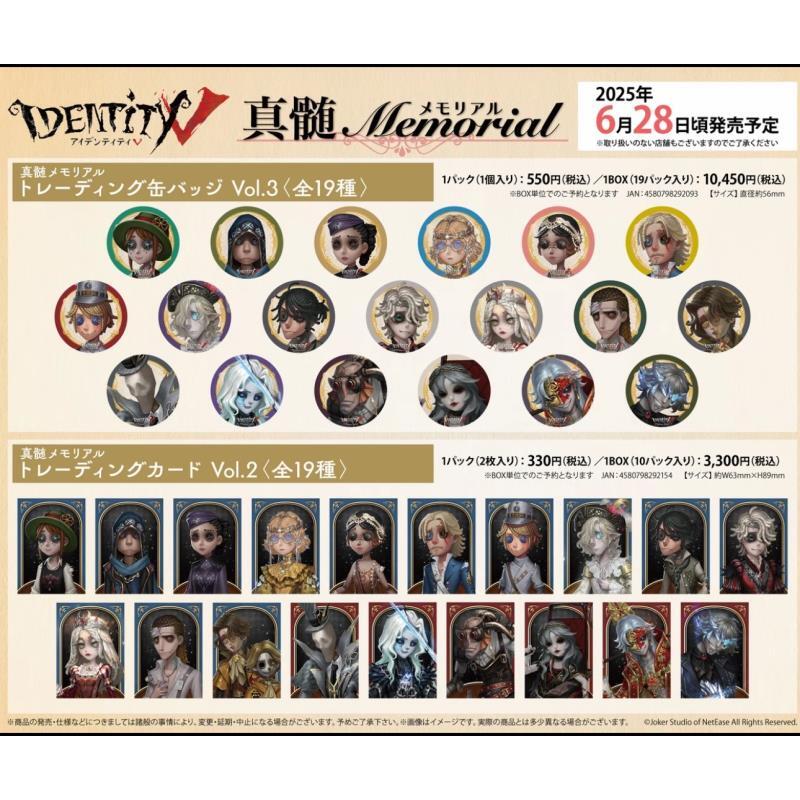 【第五人格】贴贴（真髓版）卡片 吧唧