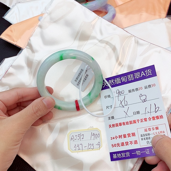 翡翠手镯未镶嵌?*翡翠