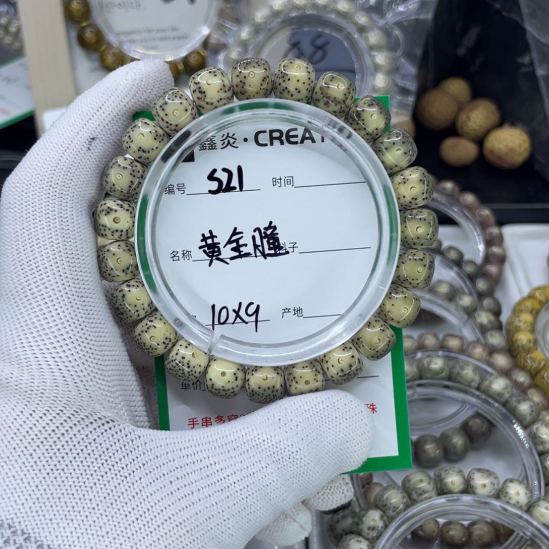 手串星月菩提敏****子S黄金瞳