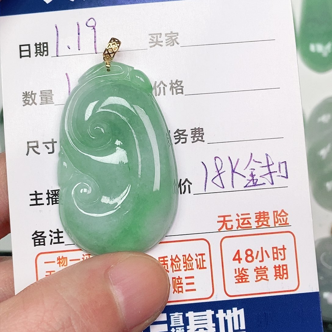 翡翠吊坠(不含链)18K金镶嵌