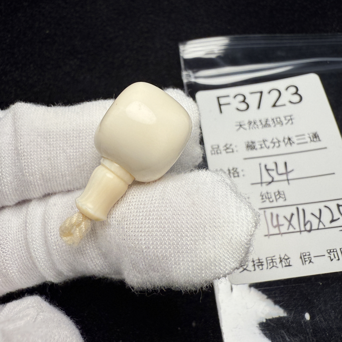 F3723猛犸象牙藏式分体桶珠老型分体三通14*16*25mm冰料果冻料