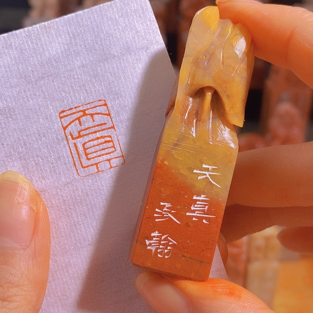 昌化石印石0819。                 