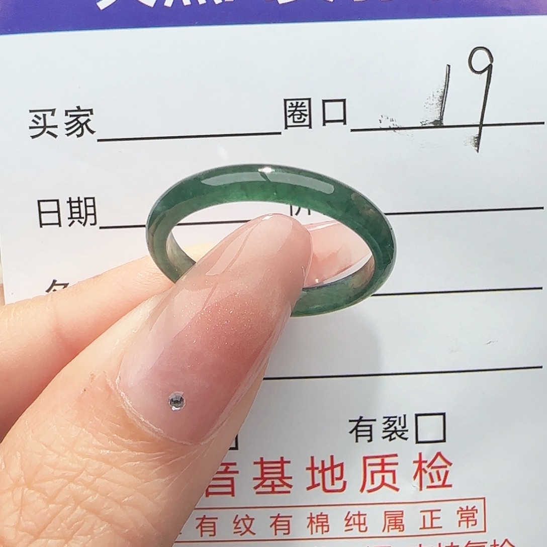 翡翠未镶嵌戒指翡翠