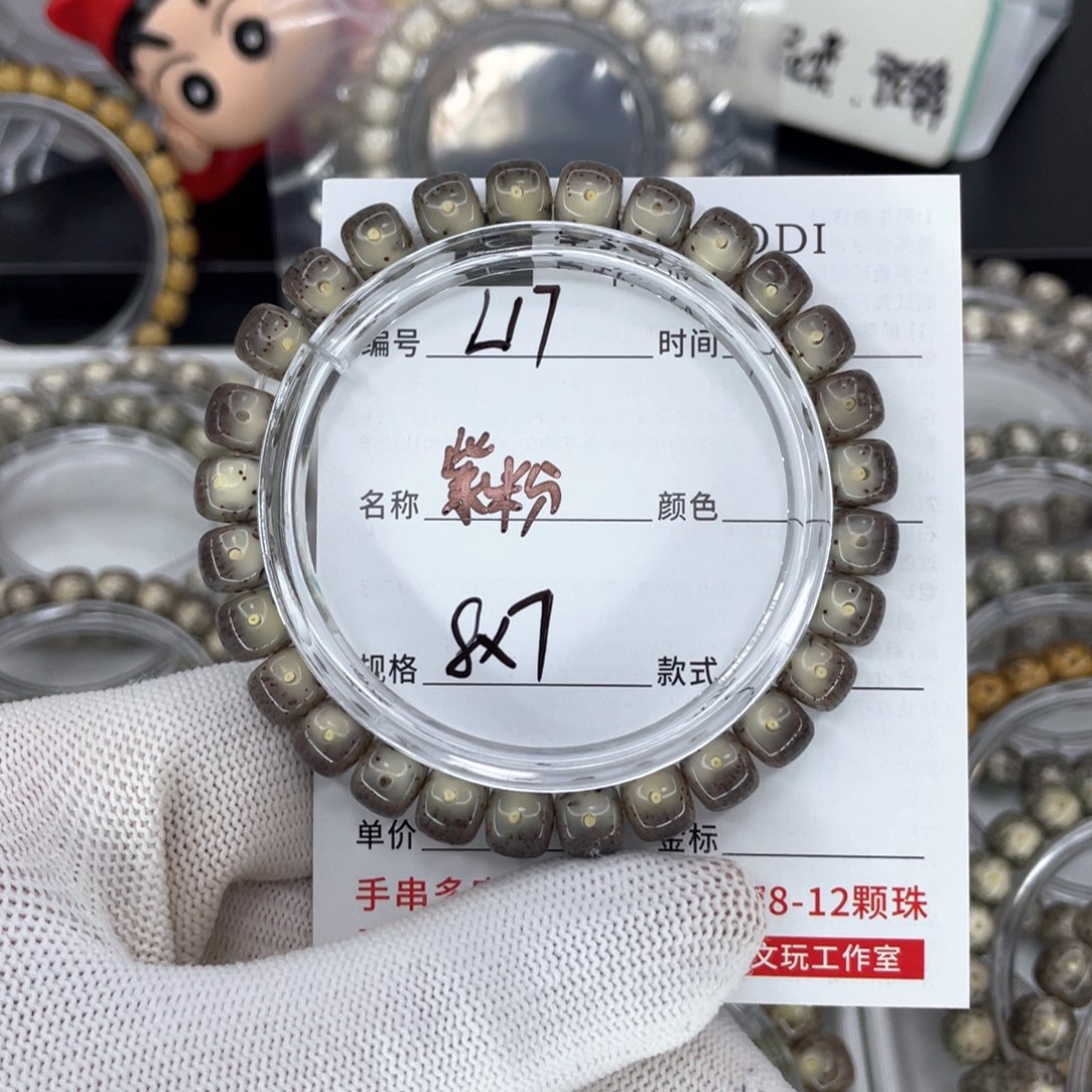 星月菩提手串曹*瑶L紫粉