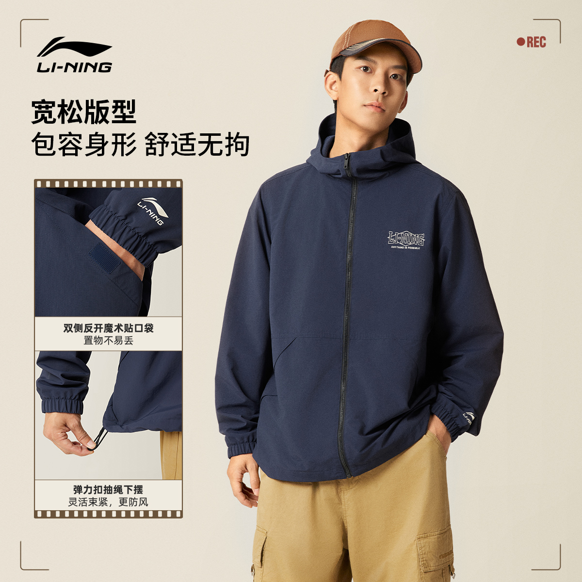 户外防风外套丨李宁百搭运动风衣秋季穿搭2025新款运动服AFDV445