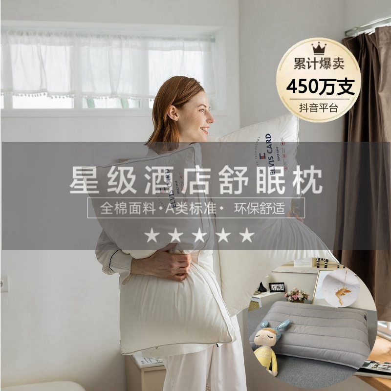 【油头老公可选】全棉枕头纯棉护颈椎枕芯酒店家用睡眠枕学生宿舍用