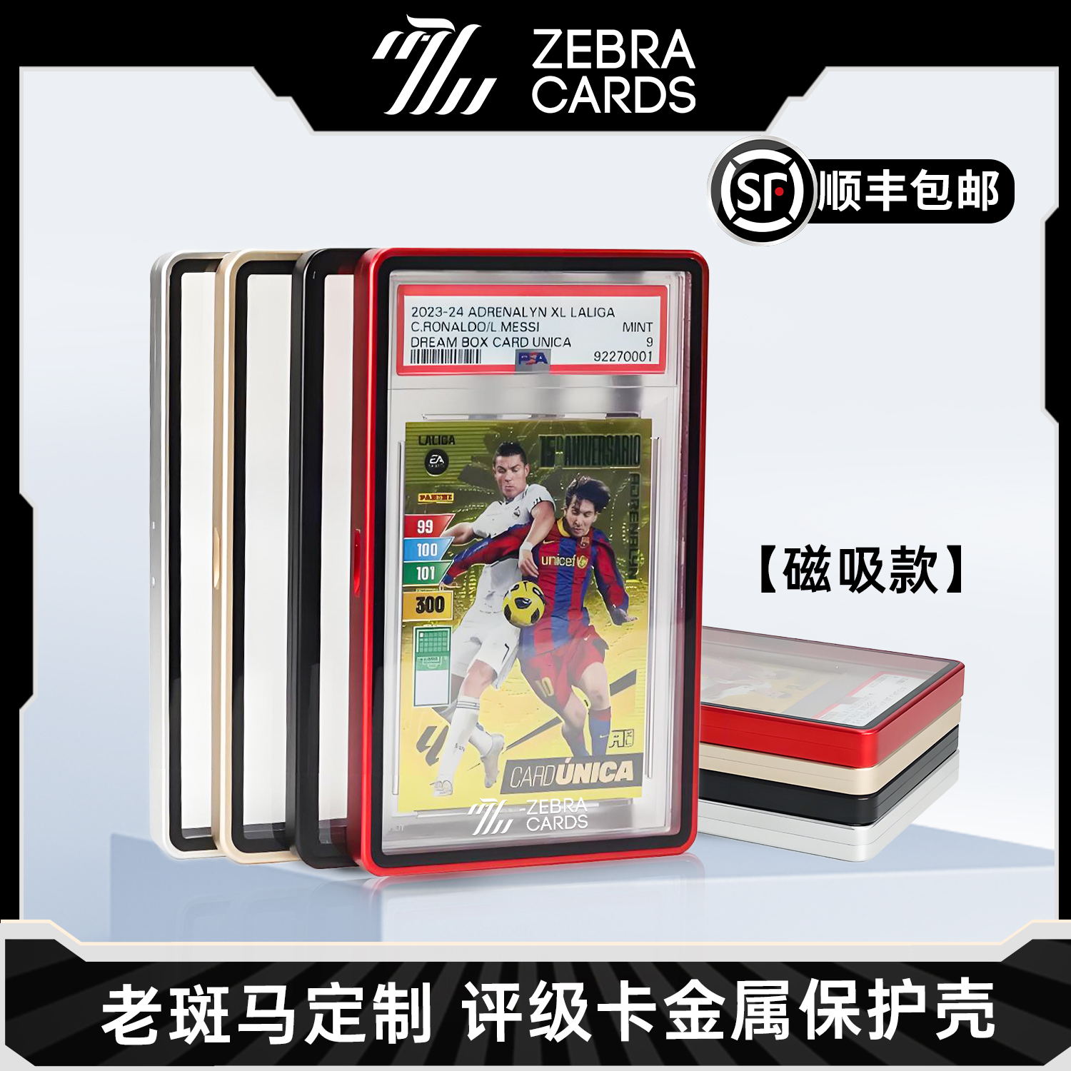 评级卡保护壳球星卡 磁吸款PSA CGC 卡具35PT 130PT老斑马定制