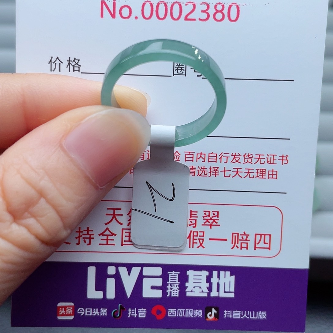【闪购商品】翡翠戒指未镶嵌天然