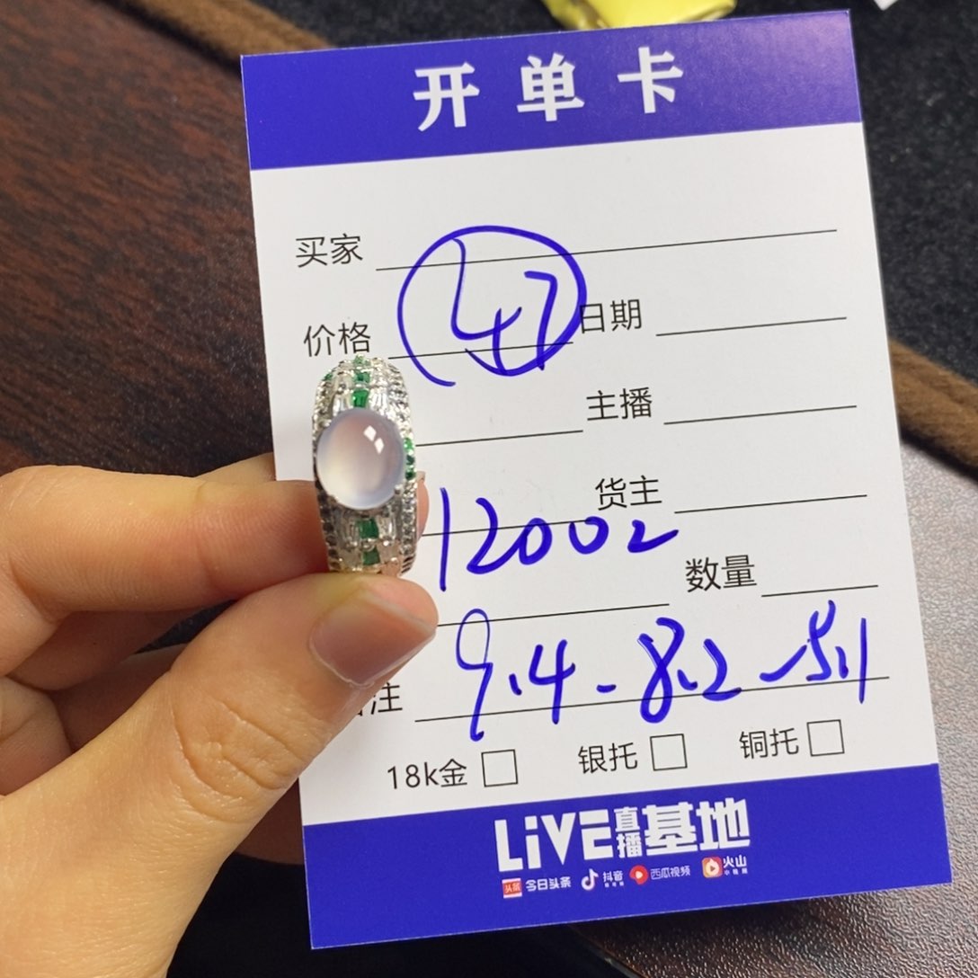 定制翡翠未镶嵌翡翠