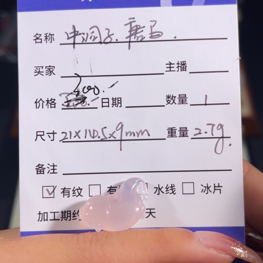 玛瑙/玉髓中洞子 唐马未镶嵌