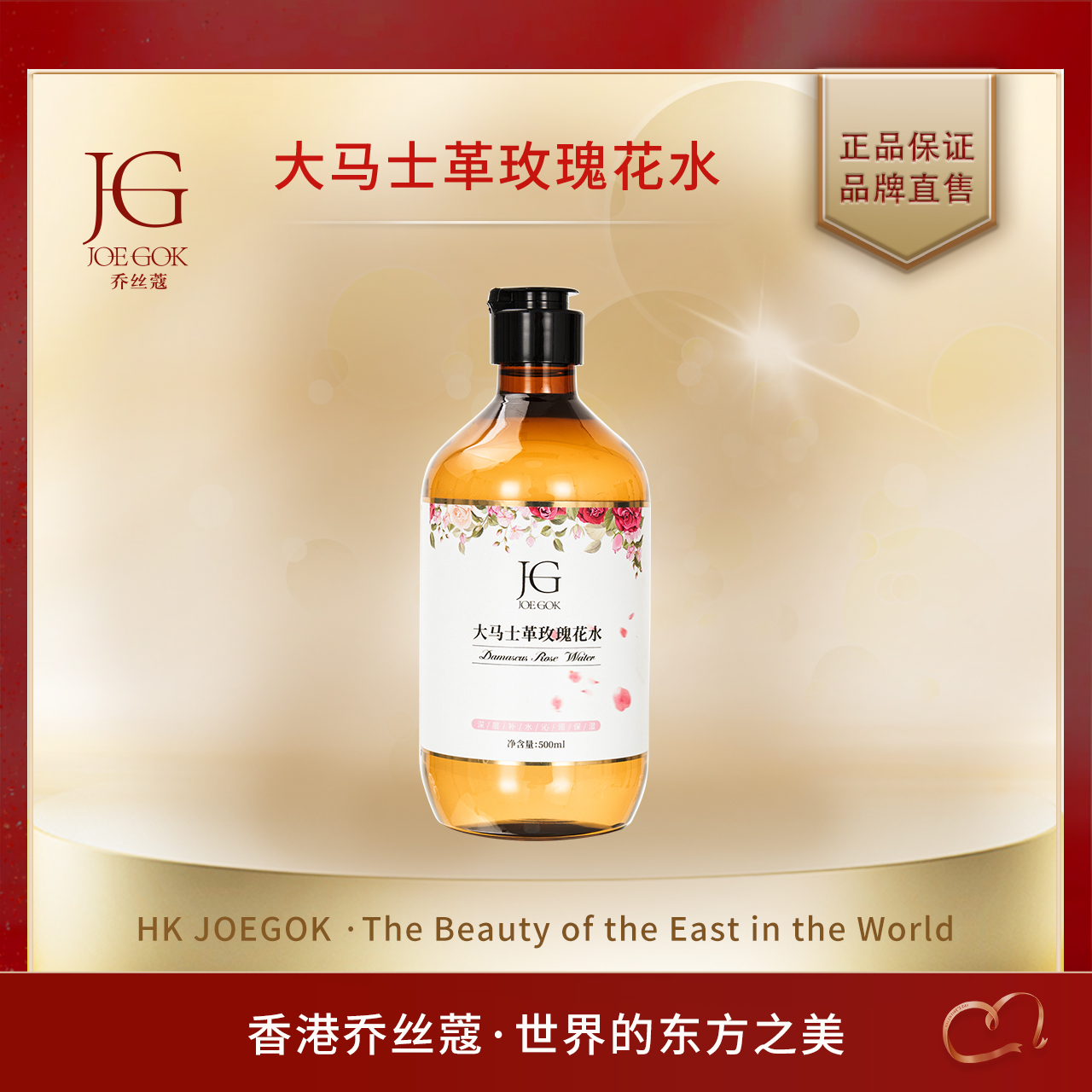 【商场专柜】大马士革玫瑰花水【依依】精油