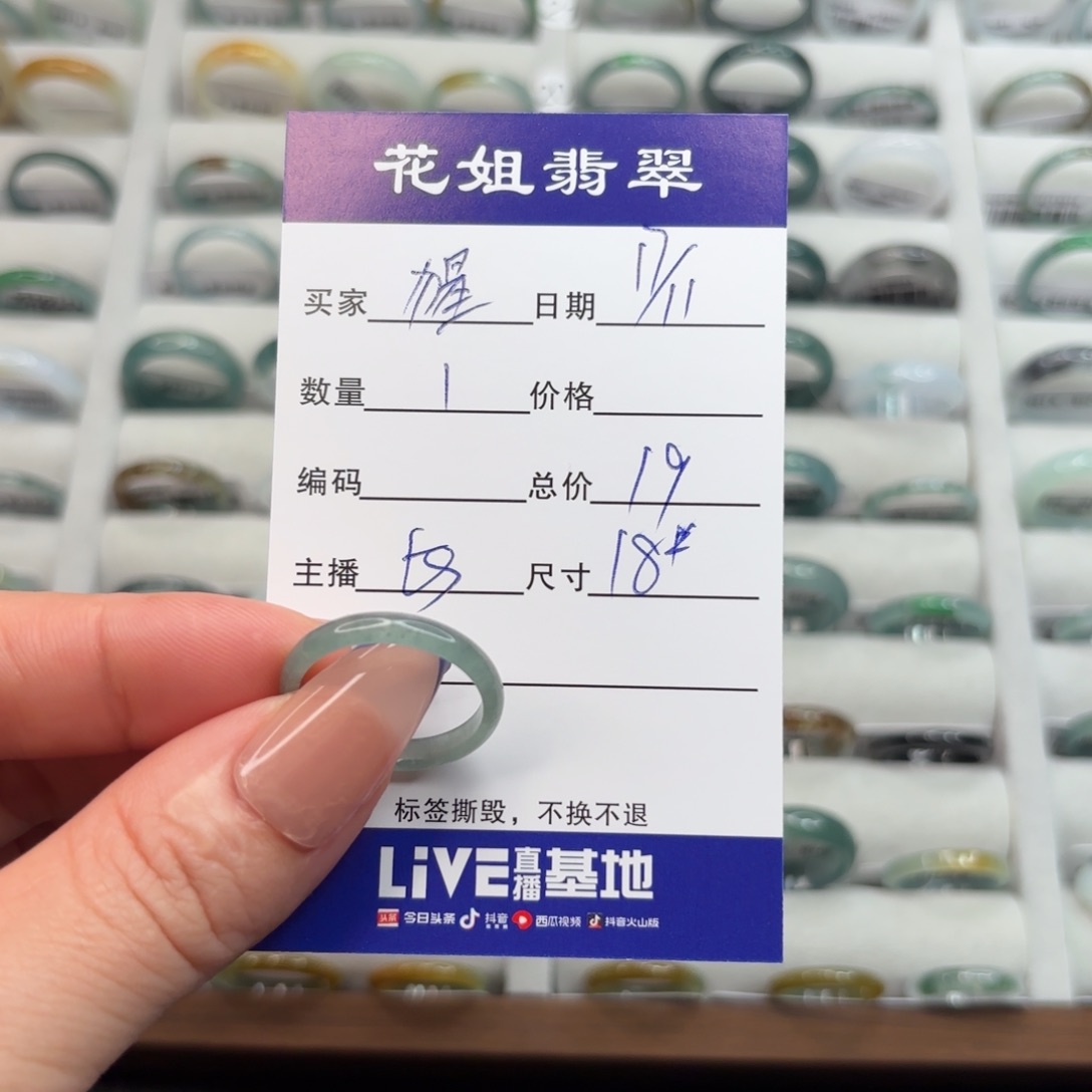 未镶嵌戒指翡翠猩翡翠