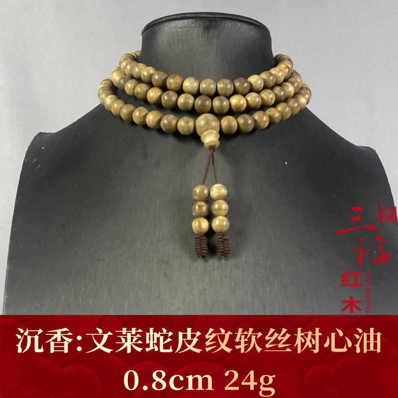 123188 文莱蛇皮纹软丝树心油 沉香