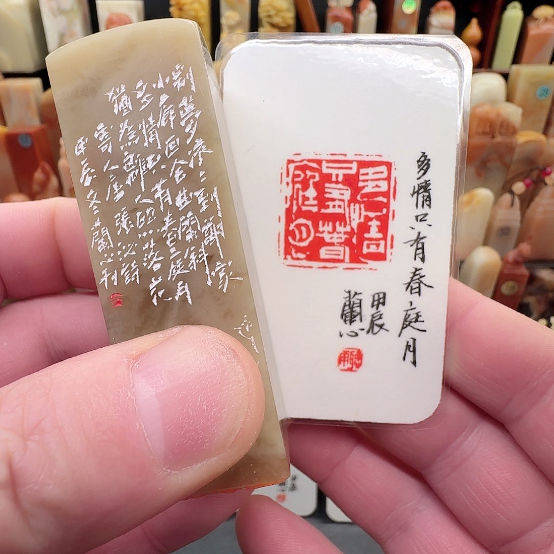 昌化石印石兰心原创篆刻闲章2.5*2.5*8厘米