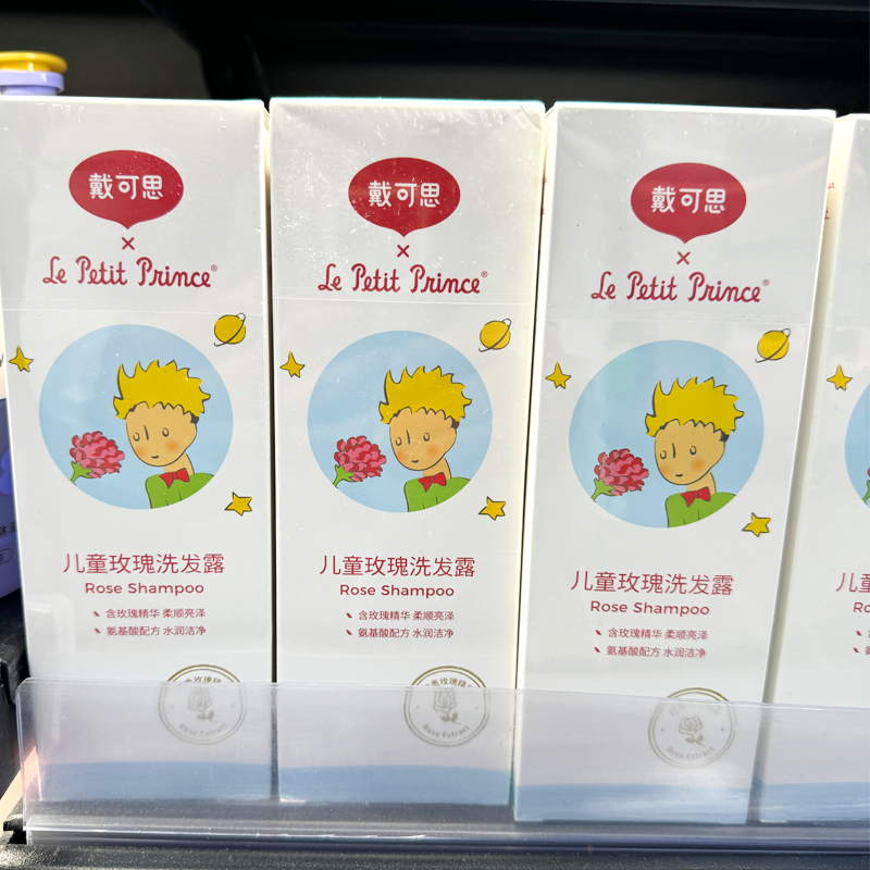 许昌超市代购 戴可思玫瑰洗发露