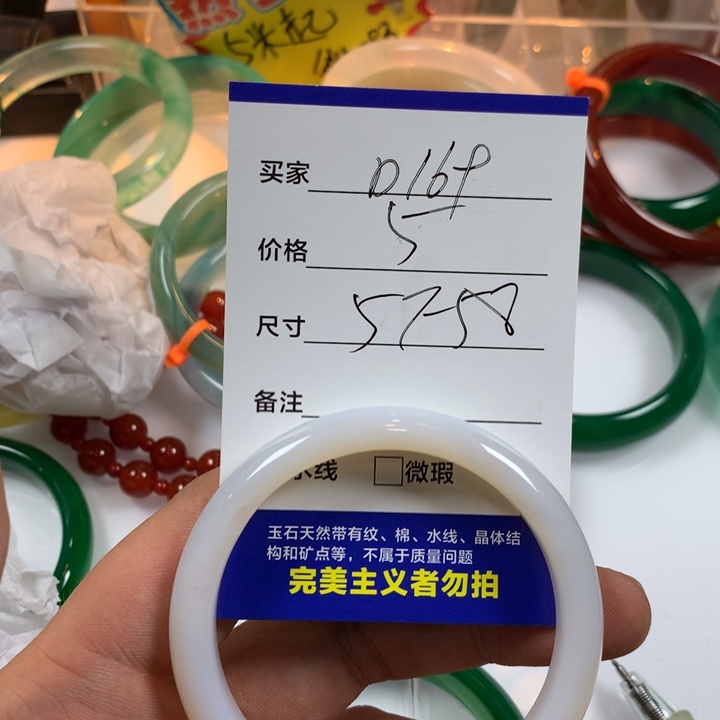 玛瑙/玉髓未镶嵌手镯