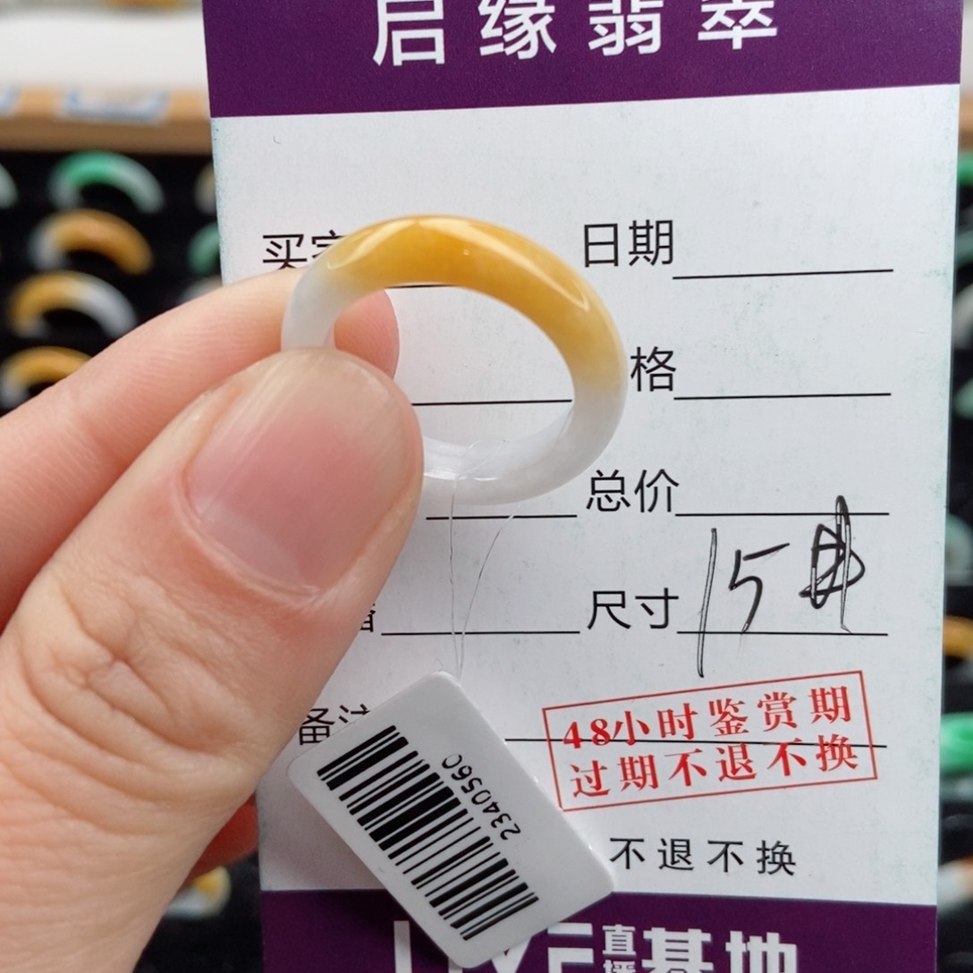 翡翠戒指未镶嵌圈口15