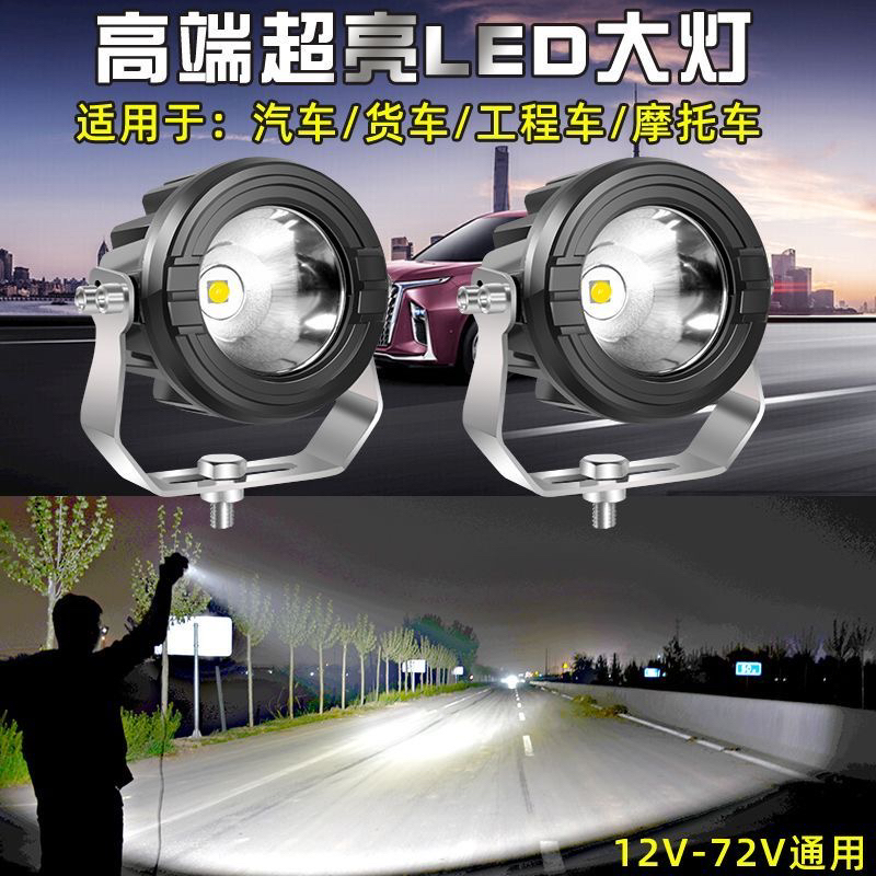 汽车LED射灯强光超亮小钢炮12伏24伏货车挖机适用圆形黄光雾灯