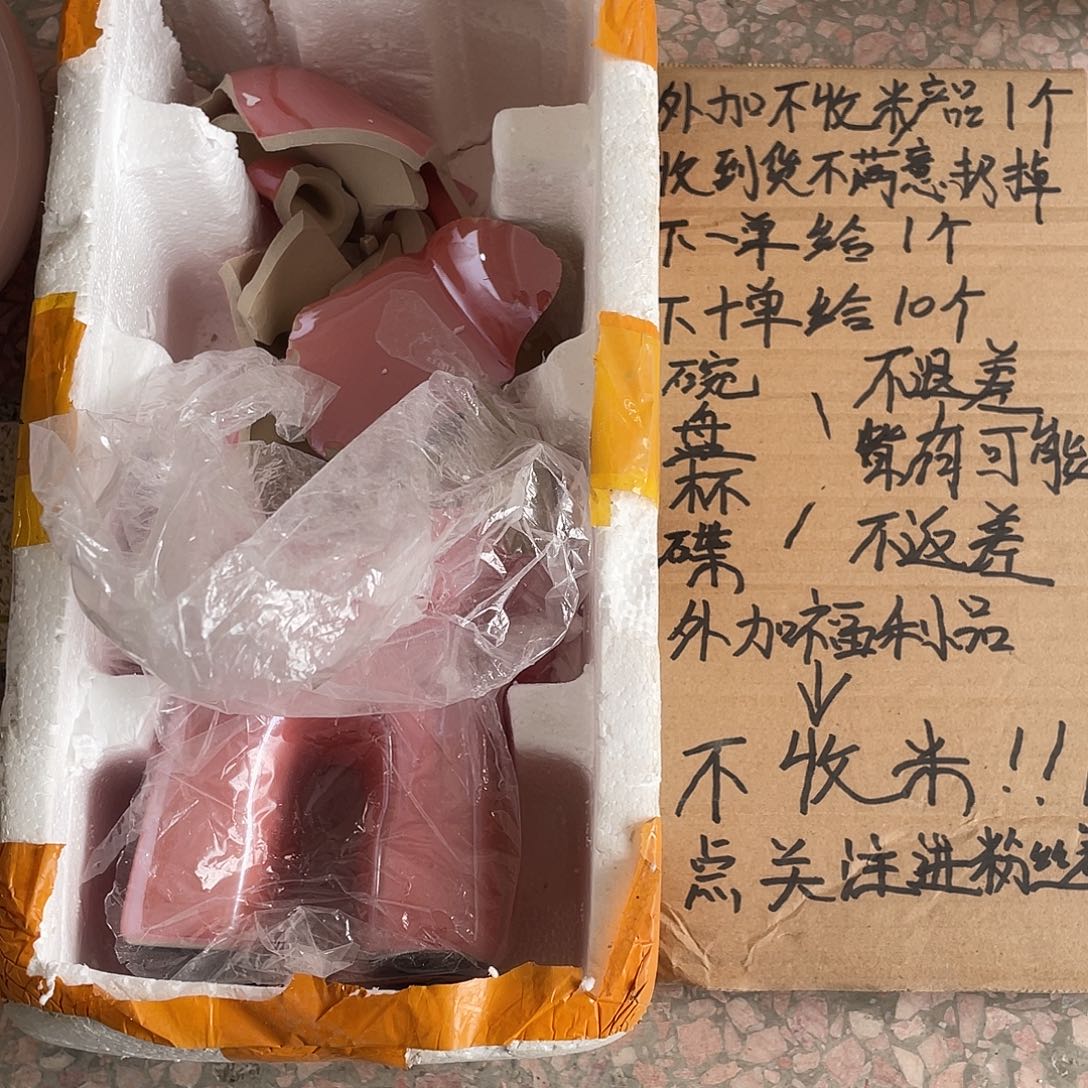 瓷片微瑕陶瓷餐具套装69
