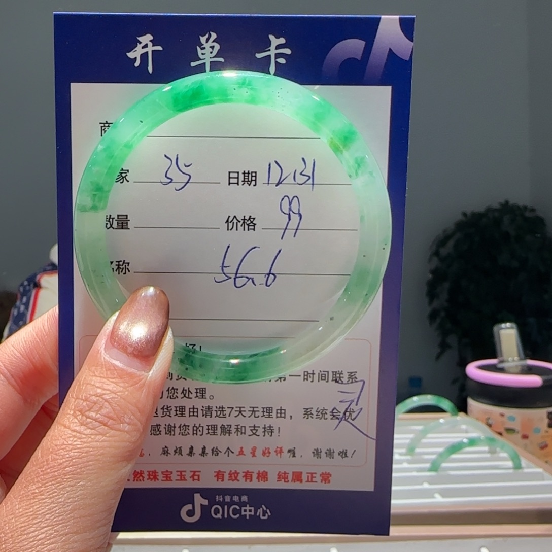 石英质玉（非洲翠）未镶嵌手镯